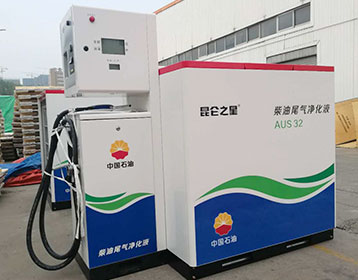 Mobile Container Petrol Station 